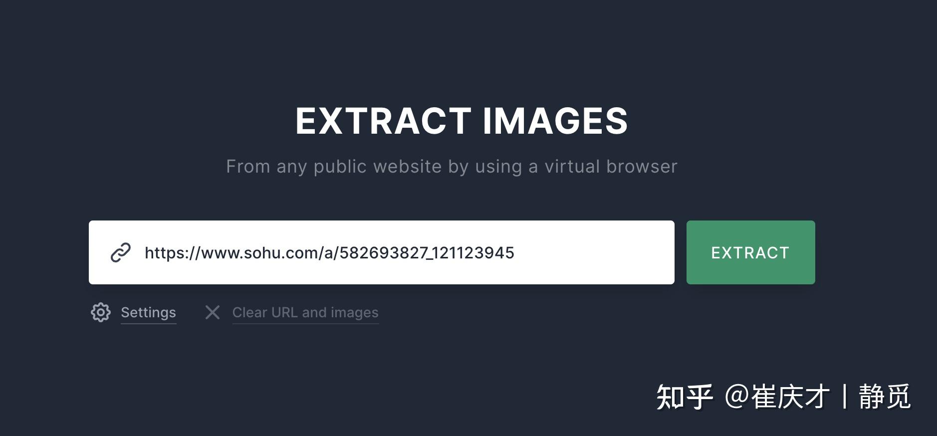 这个网站，可以一键爬取网页上的所有图片！ - 知乎