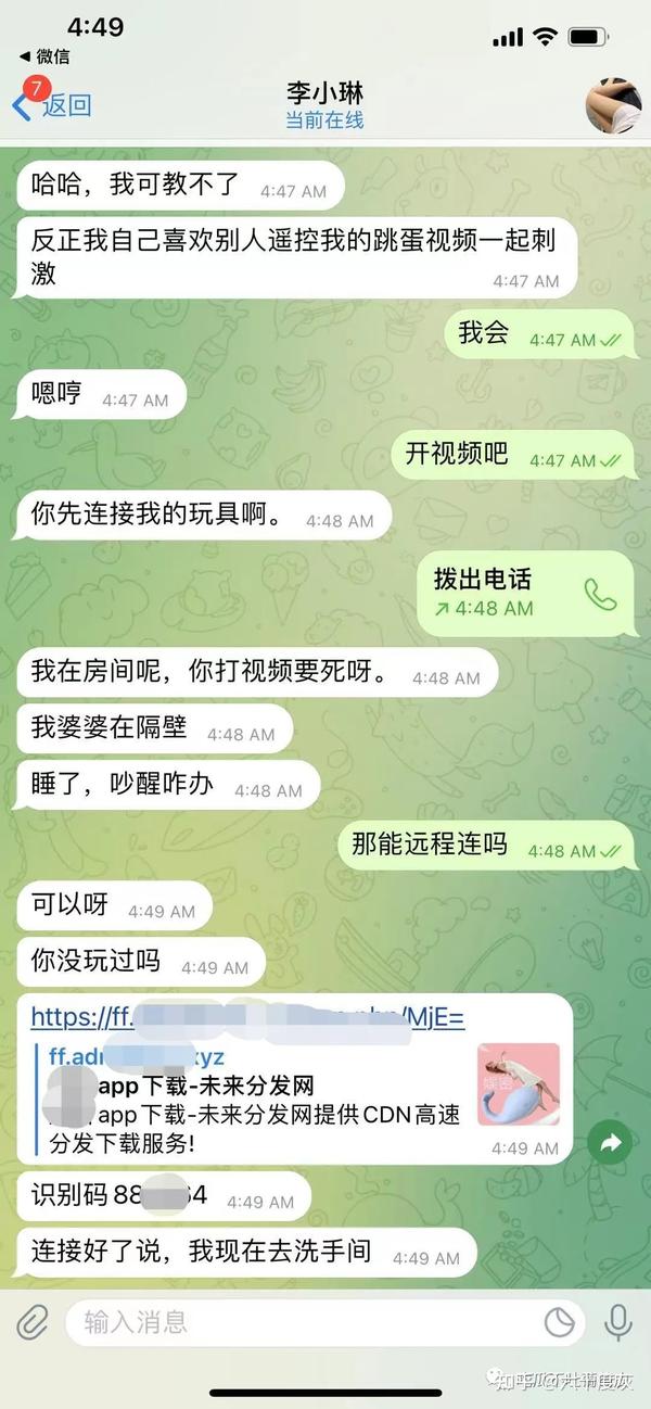 远程遥控跳蛋、深夜睡不着……你以为的裸聊桃花，其实...... - 知乎