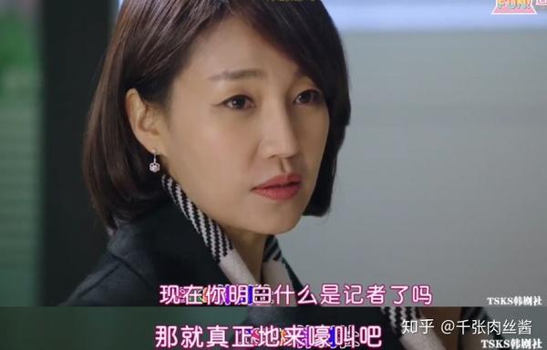 那部开启我新闻之旅的韩剧啊谢谢你匹诺曹