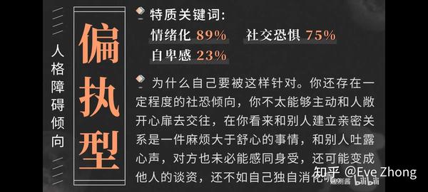 偏执型人格障碍者的回忆、自我觉察与反思 - 知乎