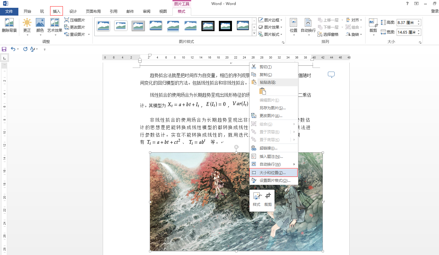 Word教程专题：这些Word技巧，你都会使用吗？ - 知乎