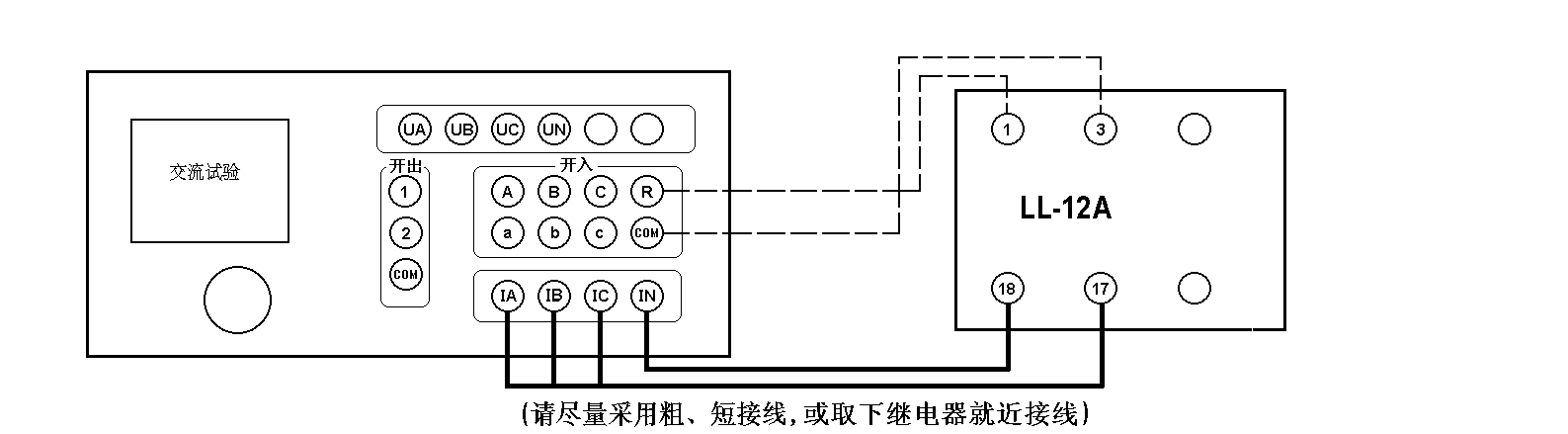 hdjb902l六相微机继电保护测试仪各种继电器的试验方法