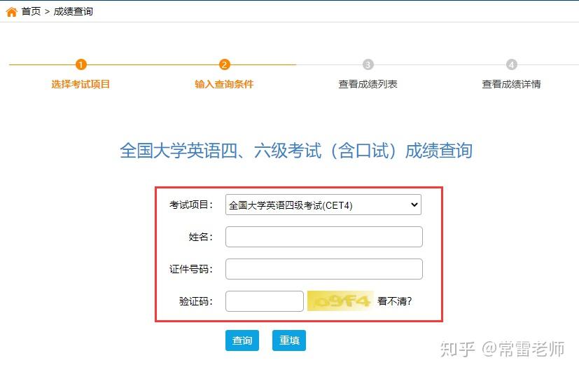 院校代碼四位數查詢_院校位數查詢代碼怎么查_2021年院校代碼幾位數