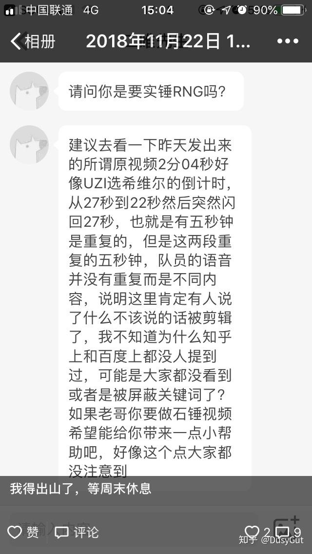 为什么RNG道歉视频被说是后期配音?