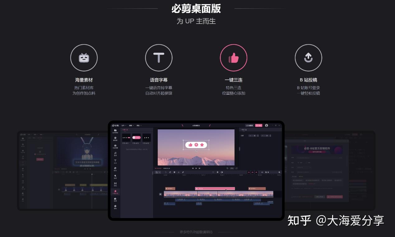 分享资源014:十个自媒体人必备工具网站01-视频剪辑 - 知乎