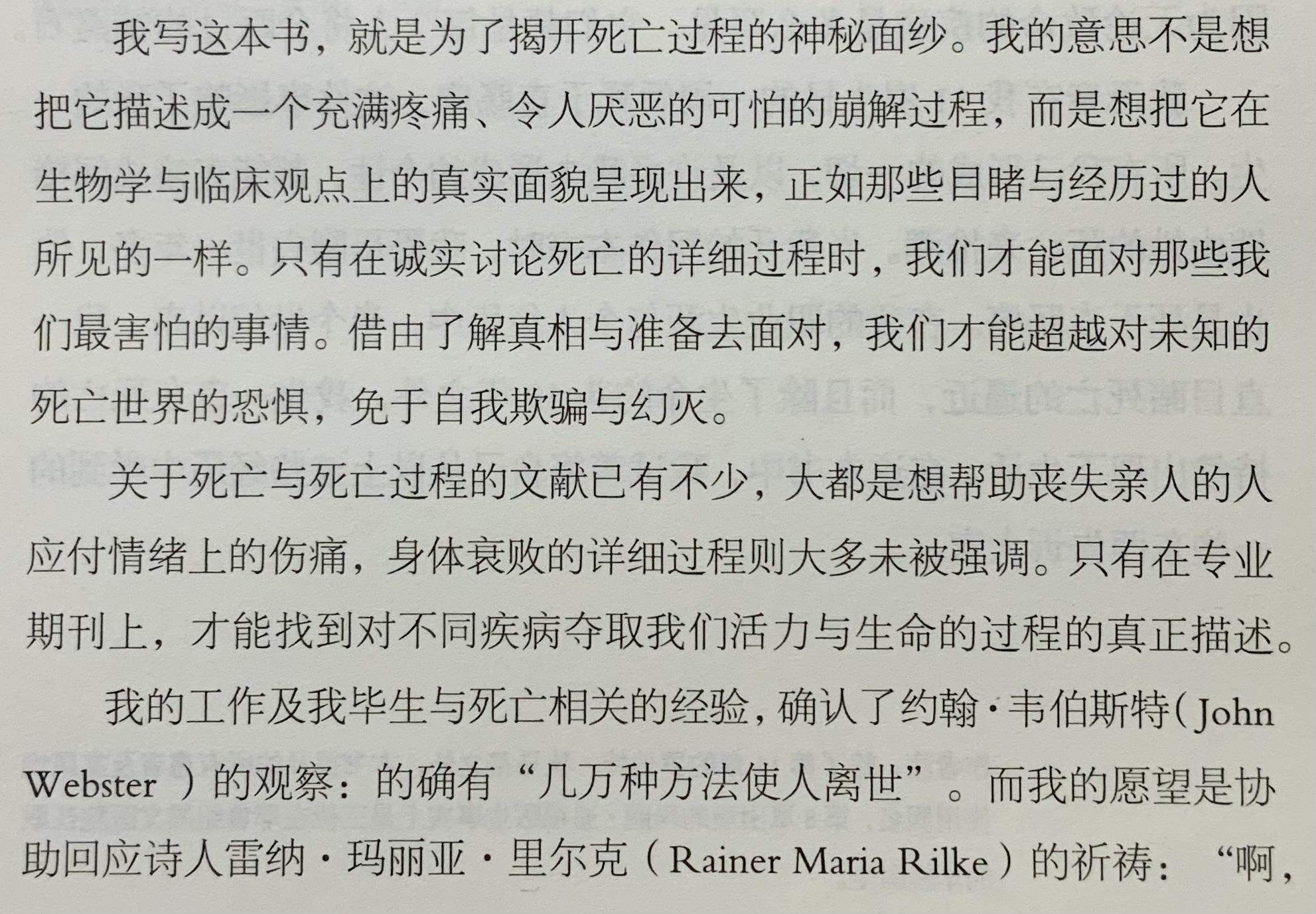 [73-《死亡之书》-Sherwin B. Nuland“ 死亡不是真正的敌人，真正的敌人是疾病。”] - 知乎