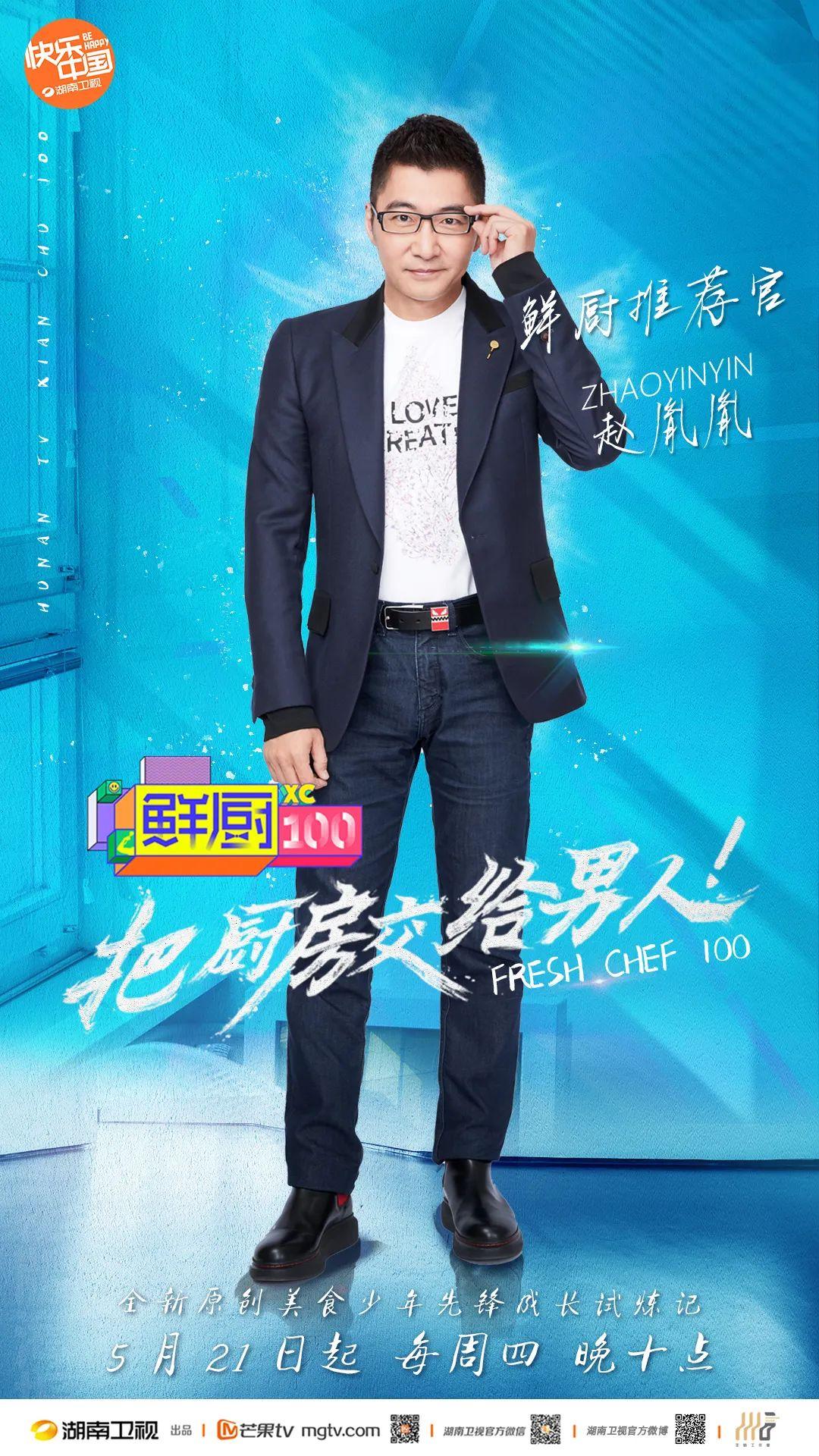 湖南卫视鲜厨100现场大众评审招募啦