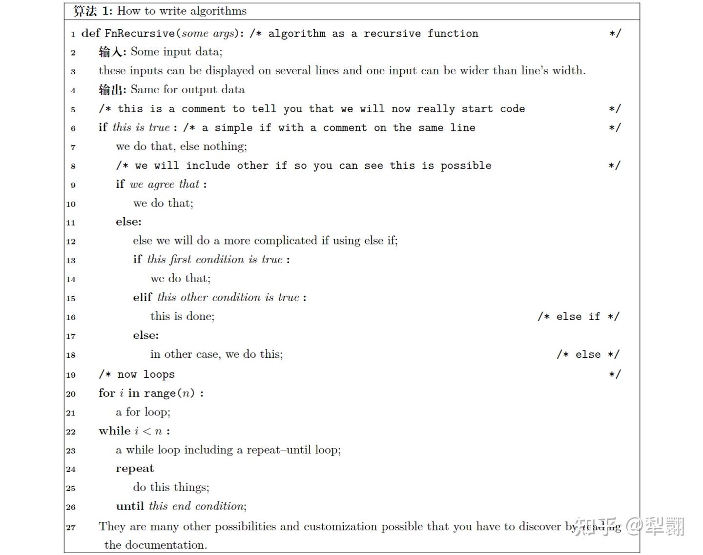 LaTeX 写作 - 伪代码 - algorithm2e - 知乎