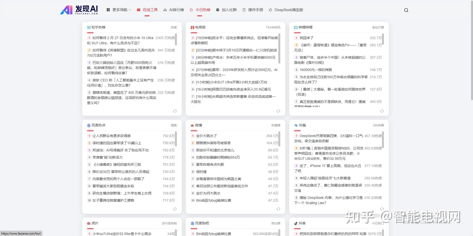 2025最新AI导航网站合集整理 全网AI工具一网打尽(实时更新) - 知乎