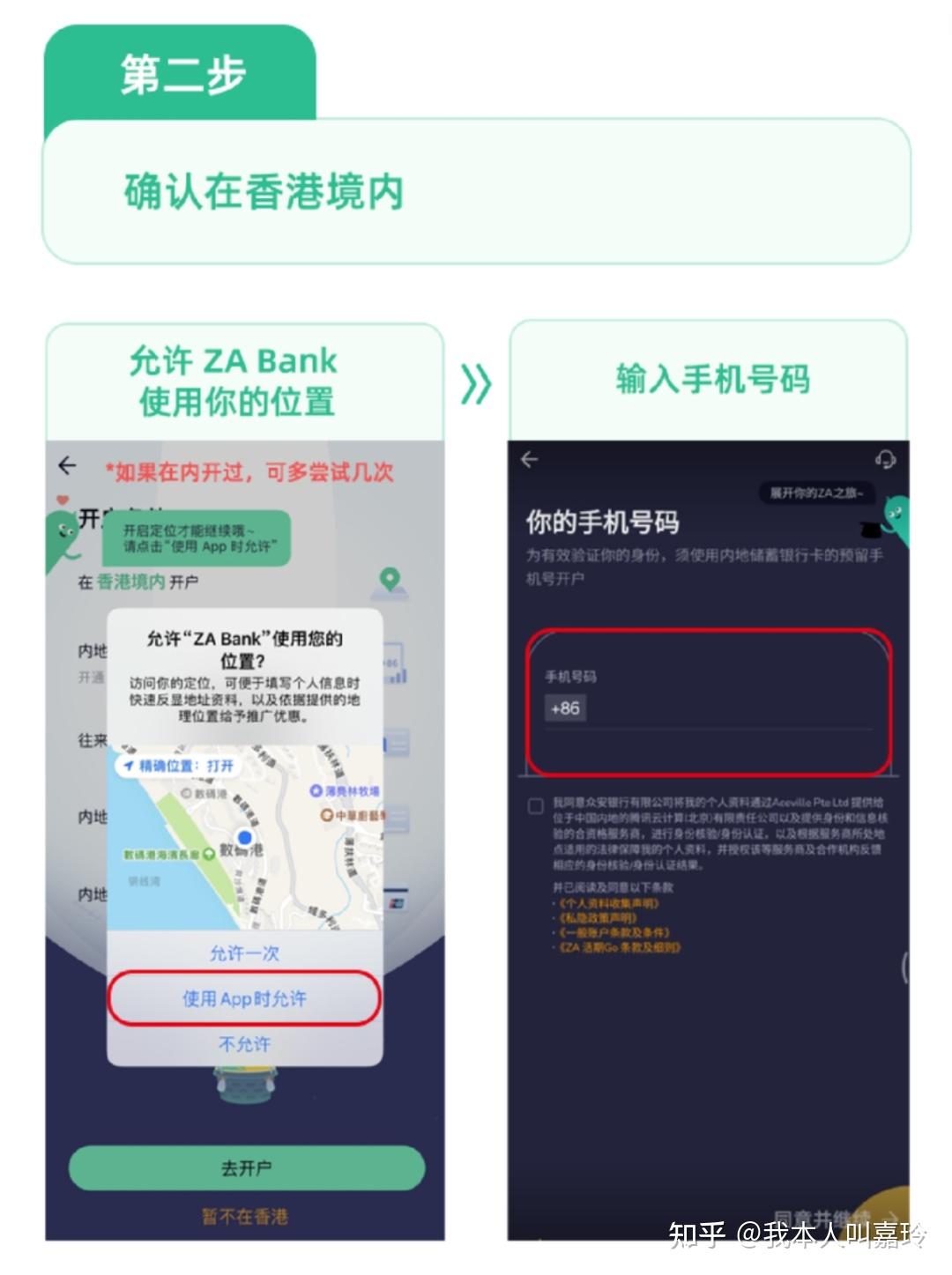 又一家！香港银行免费开户！5分钟搞定，不用预约，0门槛，0理财！ - 知乎