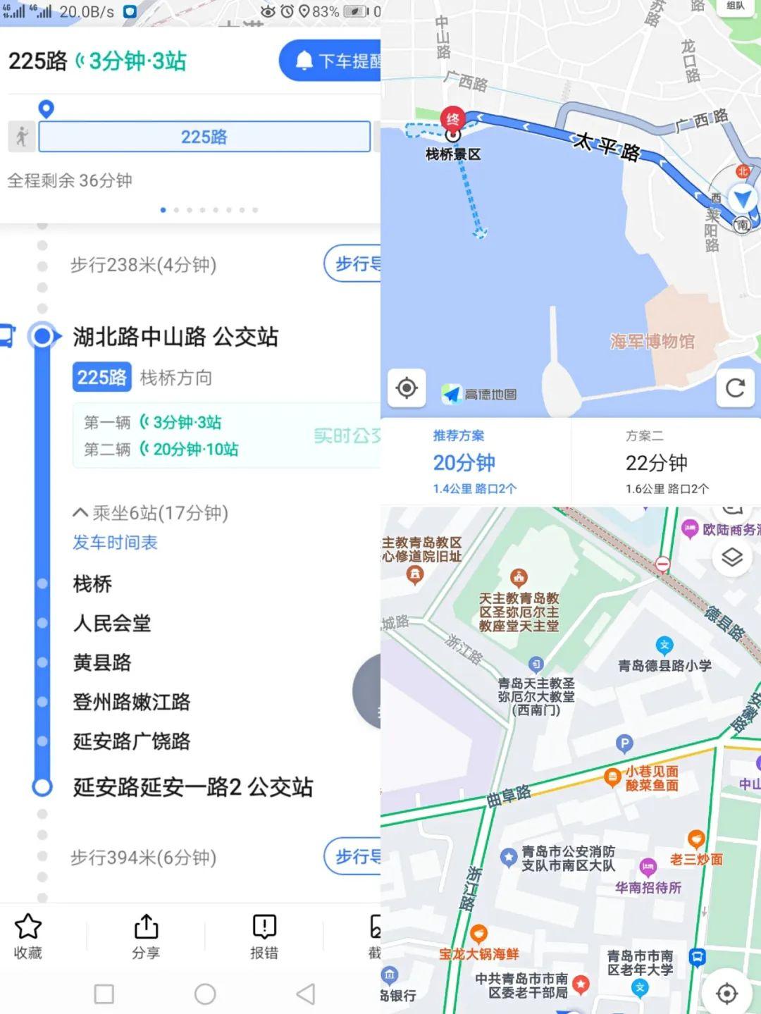 青岛225路公交车路线图图片