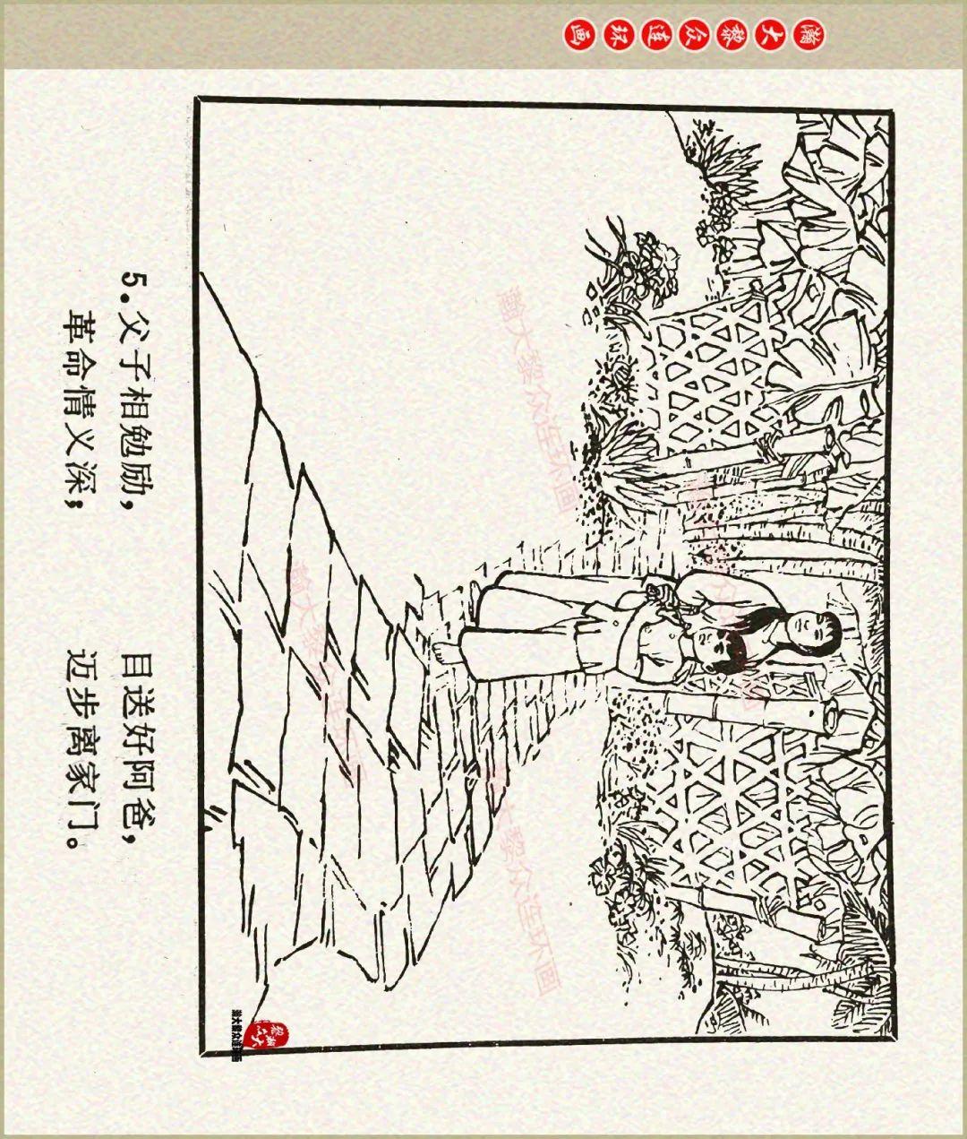 瀚大黎众|福建版文革抗美救国斗争连环画《阿青》陈瑞琦等人绘画 - 知乎