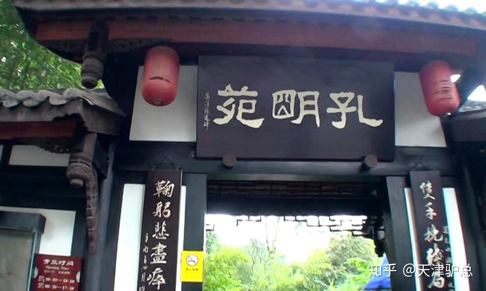 穿过"盆景园"的月亮门,进入"孔明苑",是很大的院子,仿制了三国的特色