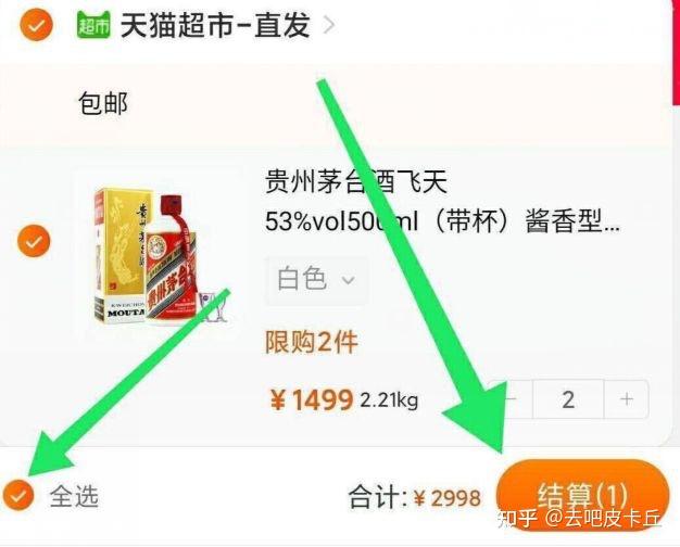 怎么抢到茅台的几率大 v2-04b9e16deba2ea6afcc2142a6b861577_r.jpg