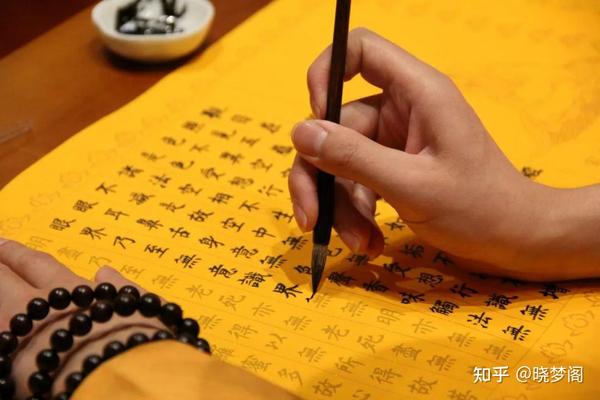 直接抄作业!抄经文的所有知识点都在这 - 知乎