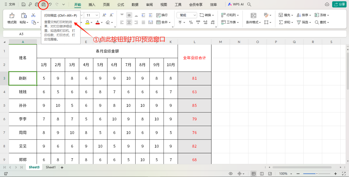 excel分享46: 怎样把表格打印在一页上 - 知乎