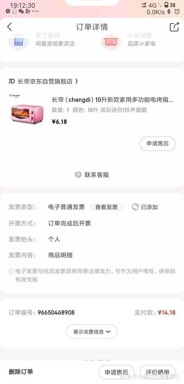 tiktok怎么带货别人的商品 v2-04c0f5c8b6ac1ed8261d9e703b3960b3_r.jpg