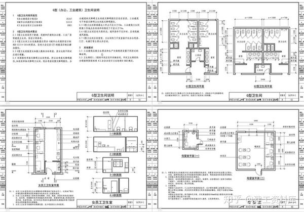 建筑专业施工图集:16J914-1公用建筑卫生间,高清电子版 - 知乎