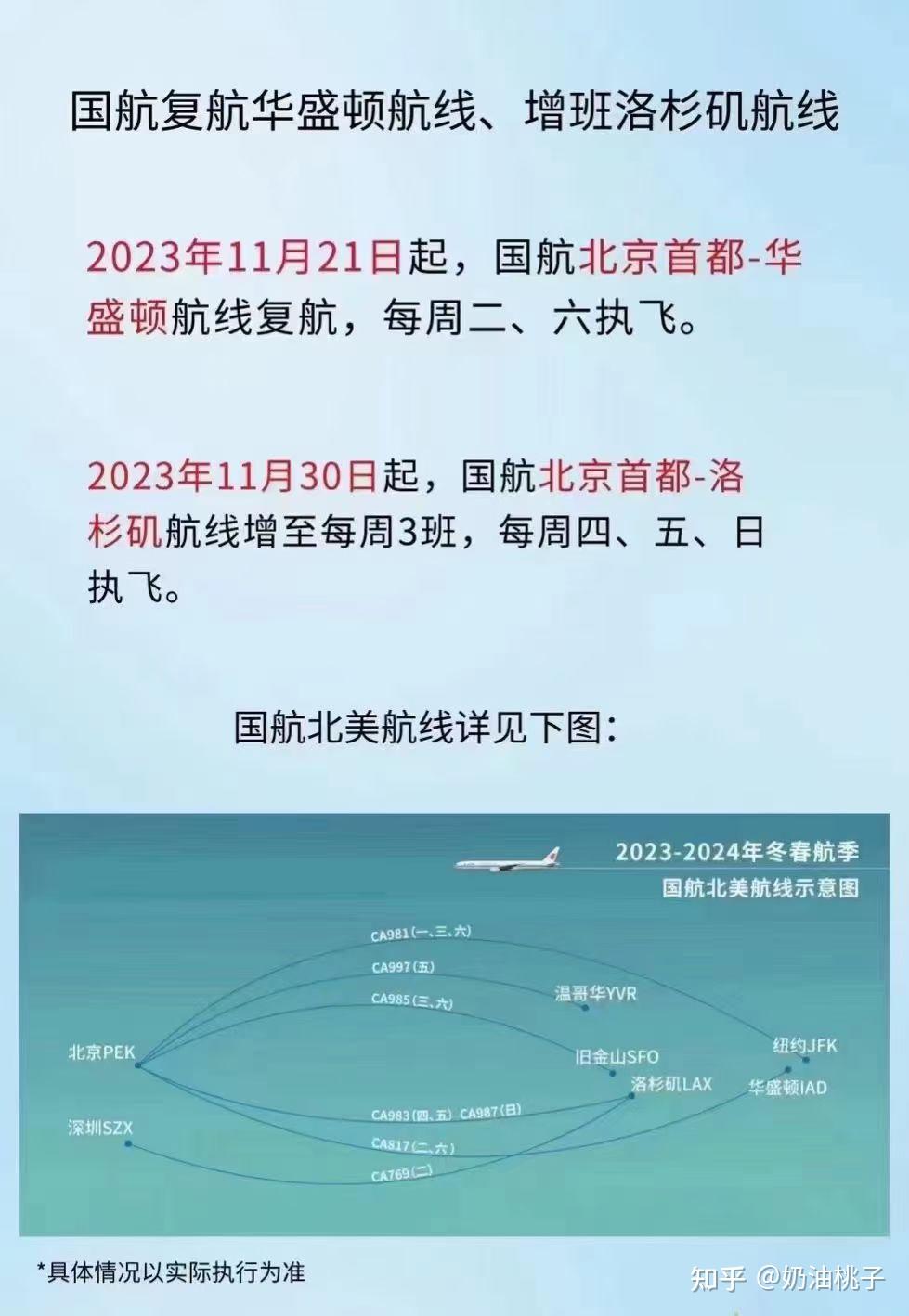 华盛顿直飞复航了,停航4年终于复飞了 - 知乎