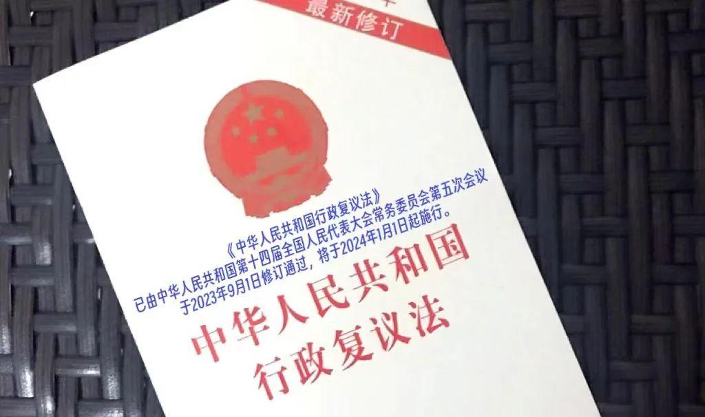 法定職責可進行行政複議的情形,並對申請行政機關履行保護人身權利