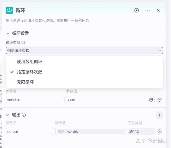 首个COZE应用开发实战篇 - 知乎