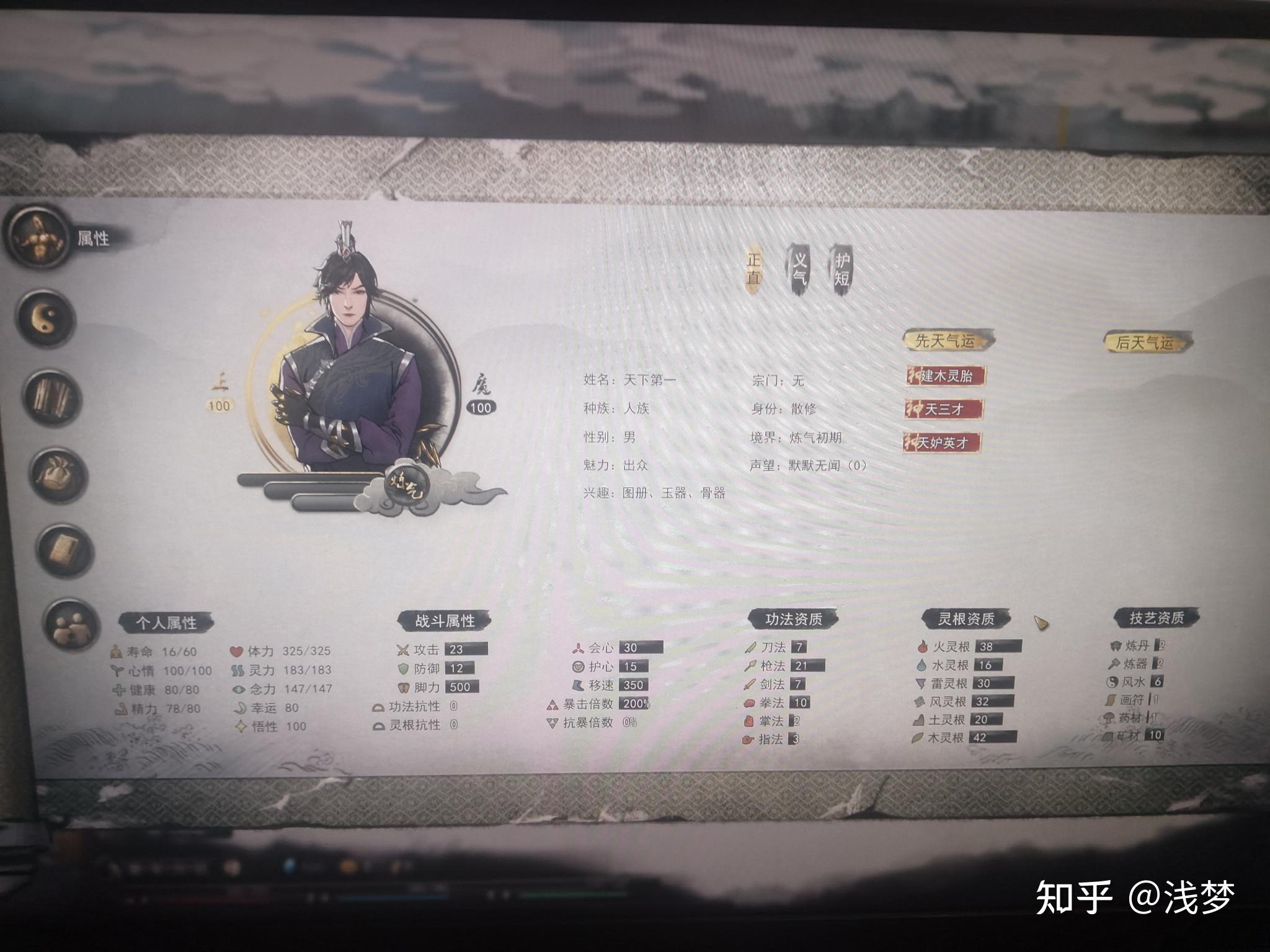 鬼谷八荒我的先天气运怎么样