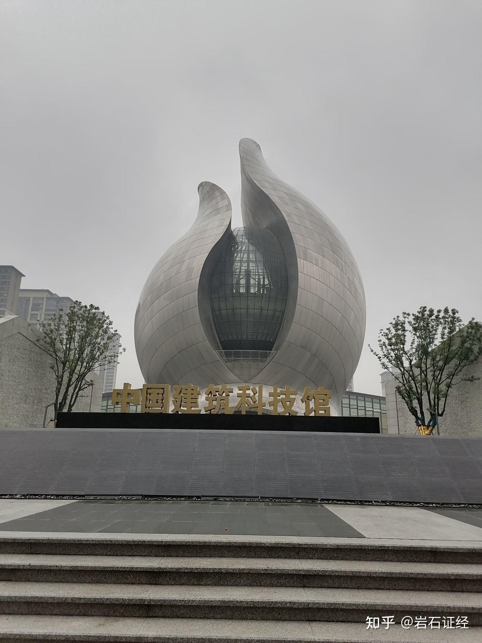 中国建筑科技馆——造型独特,内涵丰富