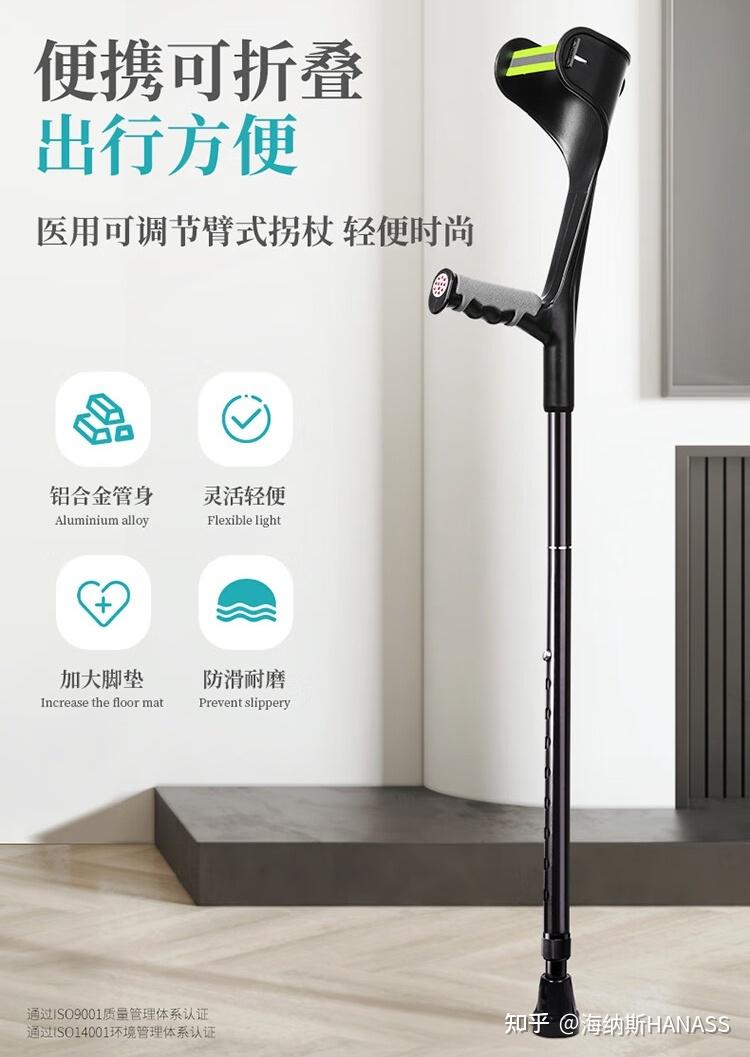 肘拐和腋下拐哪个好?怎么选? - 知乎