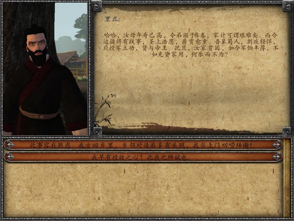 赵充国立志传——《汉匈决战》初玩