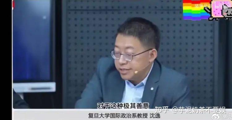 复旦的沈逸教授真的太恶毒了 - 知乎