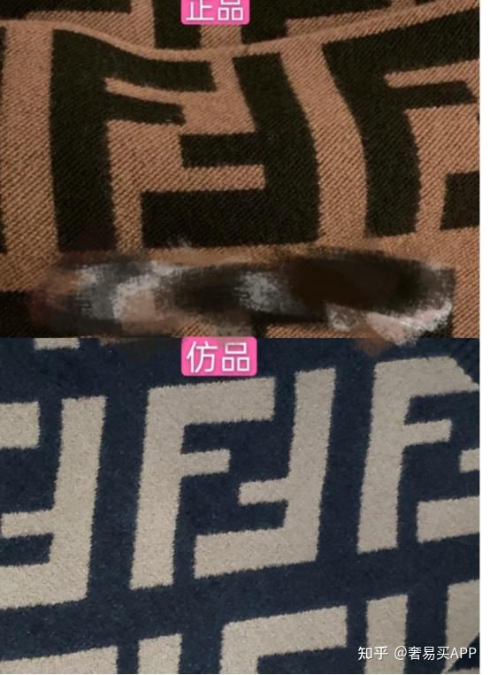 奢侈品鉴定宋祖儿同款芬迪围巾真假攻略