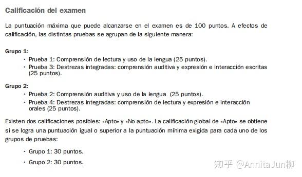 DELE考试全解析。国内考点和报名解析。以及考试如何算分。 - 知乎