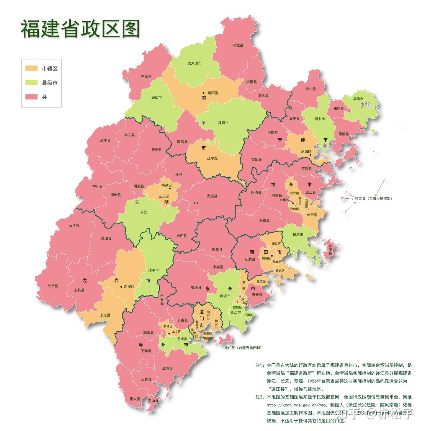 福建省区划调整1978-2021年 - 知乎
