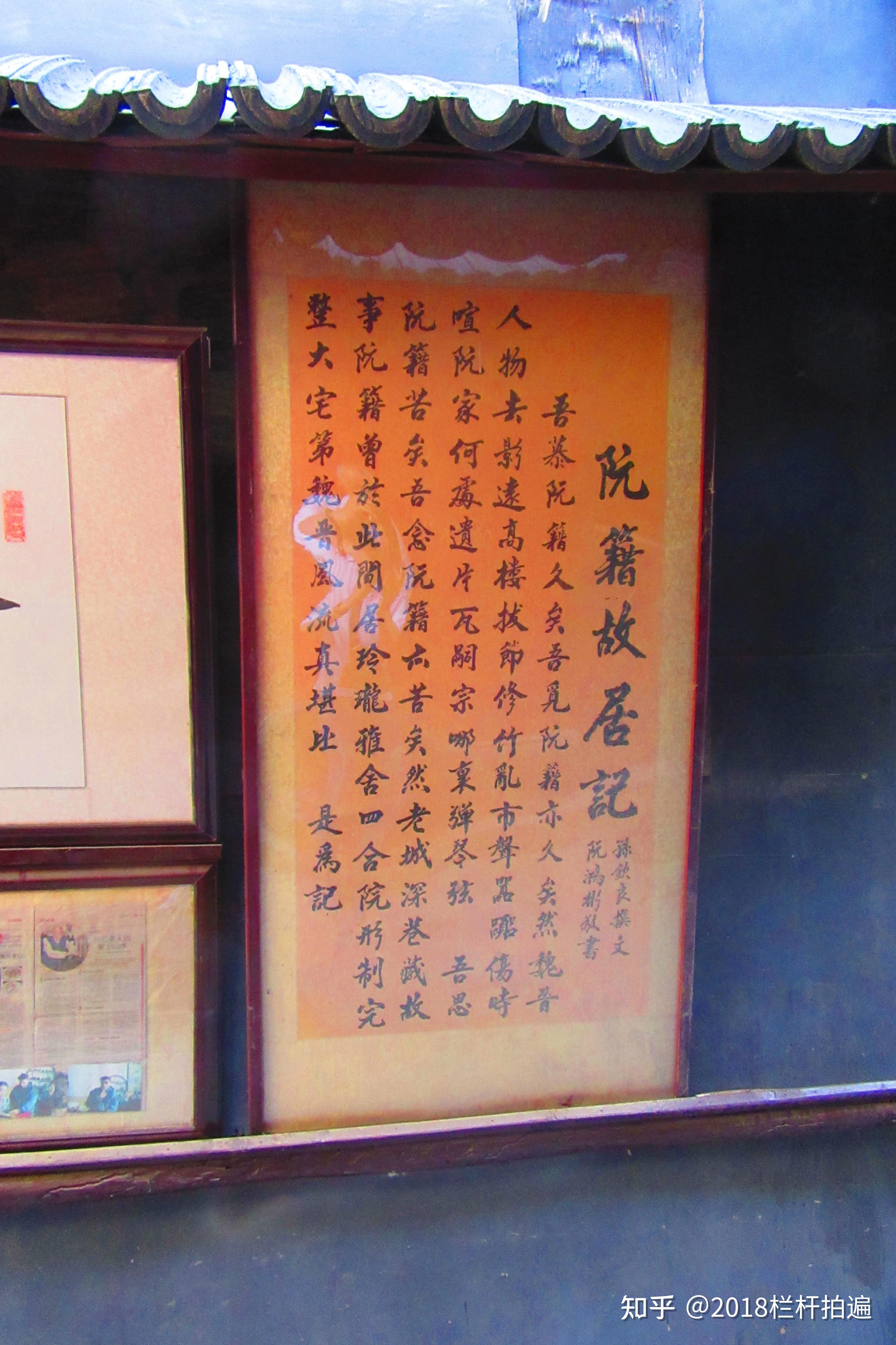 洛阳:“竹林七贤”之首-阮籍/故居 - 知乎