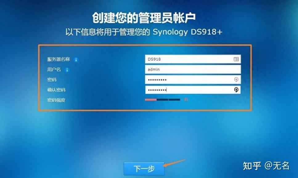「软件」星际蜗牛安装黑群晖,当作 家用NAS插图16 「软件」星际蜗牛安装黑群晖,当作 家用NAS插图16