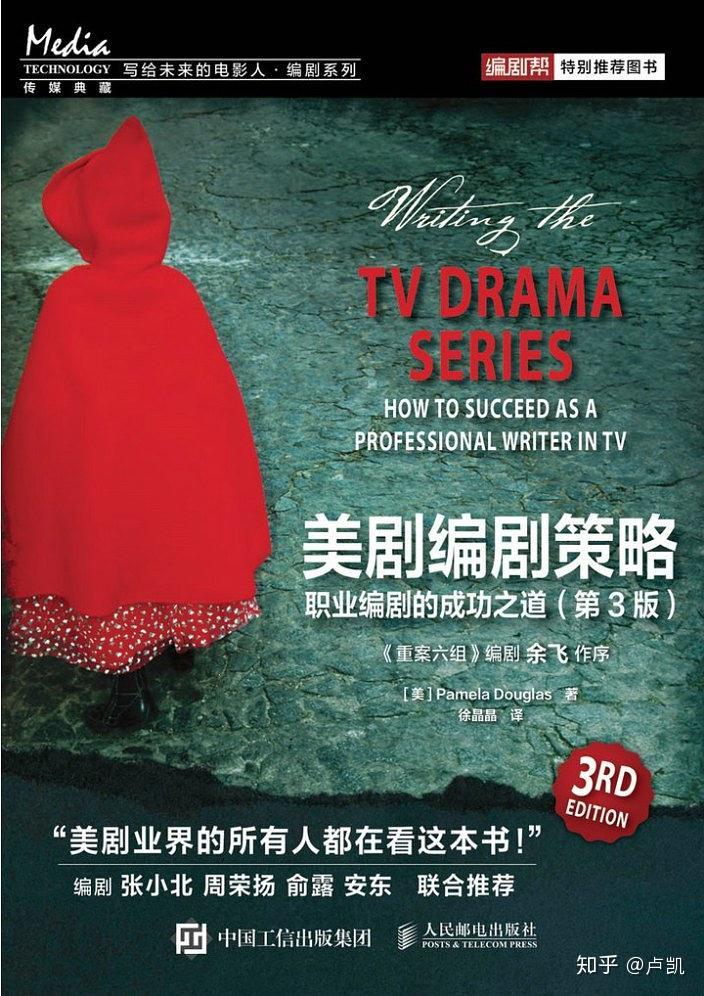 美剧结构分析之良医试播集s01e01