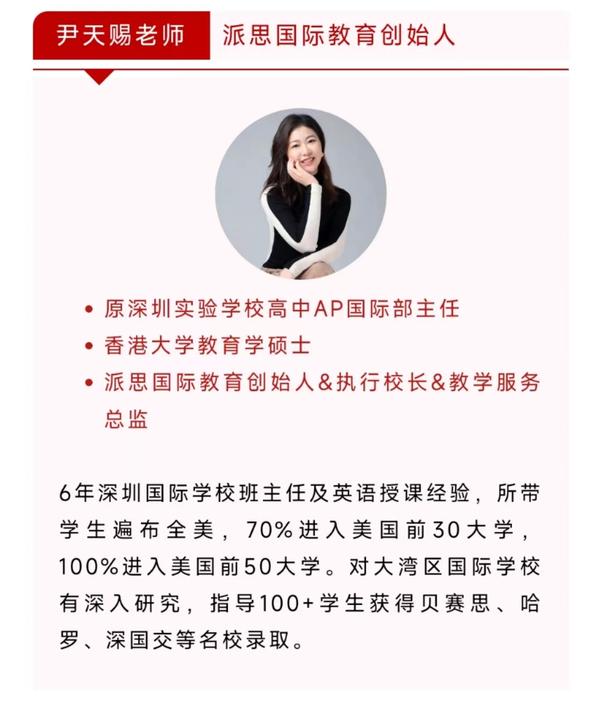 原深大师院国际高中AISSU家长：暑期做对这件事，轻松实现“0元”上学！ - 知乎