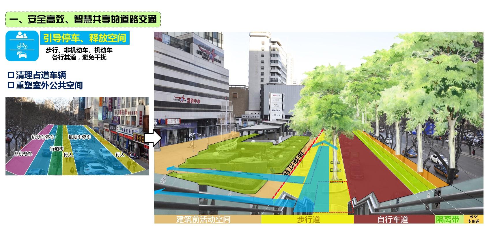 同衡佳作|精致追梦——城市传统混合型街道的时代理想 - 知乎