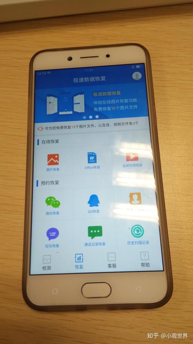 原来旧手机还可以这样用