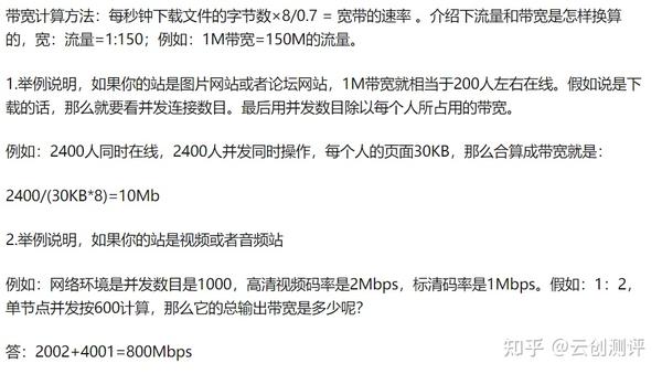 初期云服务器的带宽怎么选择划算  第1张