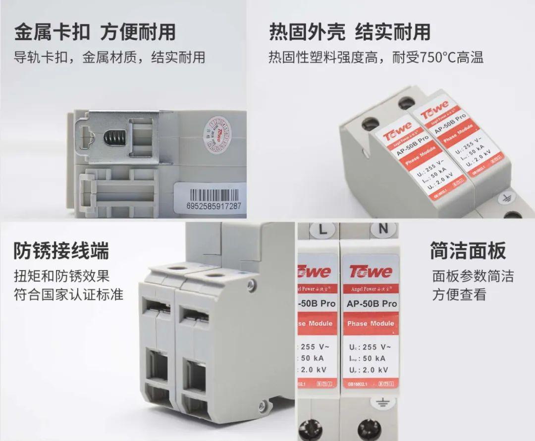 SPD——在低压供配电系统中，电源浪涌保护器的选择及安装规范 - 知乎