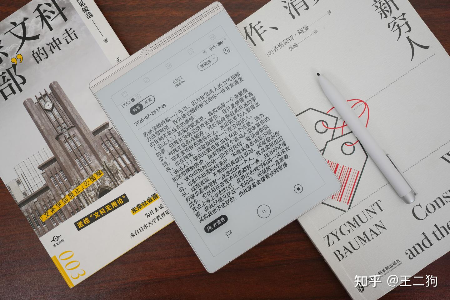 不止随手记录,更有强大语音性能,汉王墨水屏录写本N6Pro实测分享