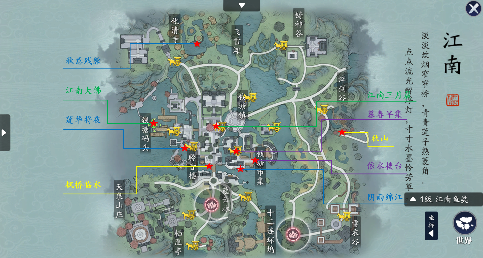 首先是江南地图的所有拍照点一览:废话不多说,咱们现在就开始吧!
