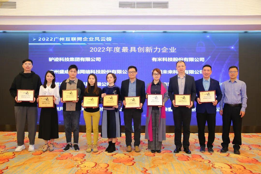 展现高质量发展成效:中旭未来荣获广州互联网协会双项荣誉 - 知乎