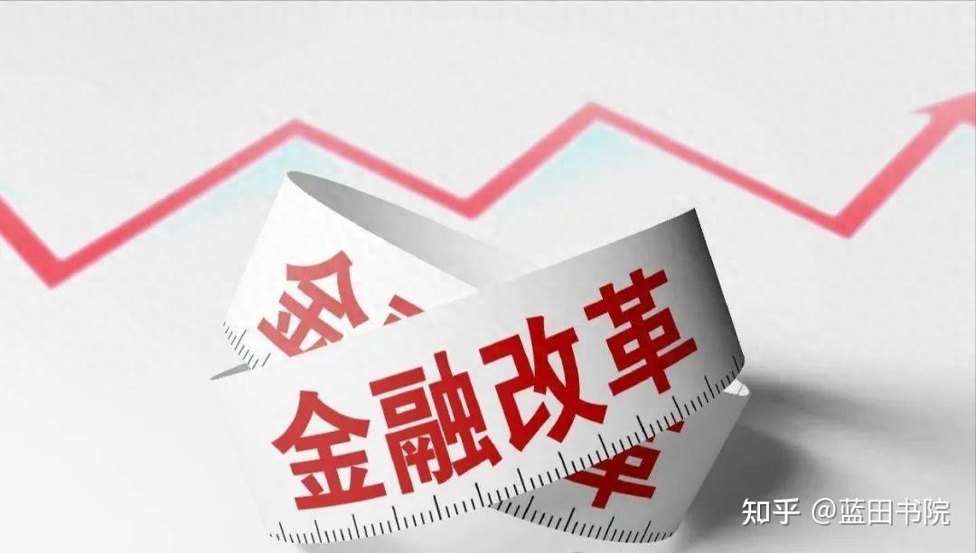 余云辉:一切金融改革必须以人民为中心