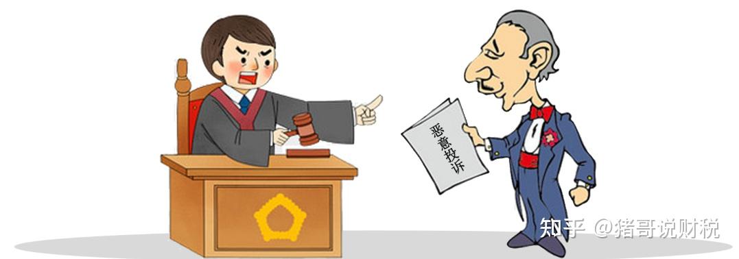 通过平台规则恶意投诉?官方予以制裁! - 知乎