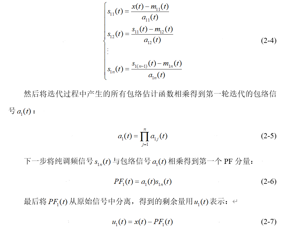 lmd局部均值分解