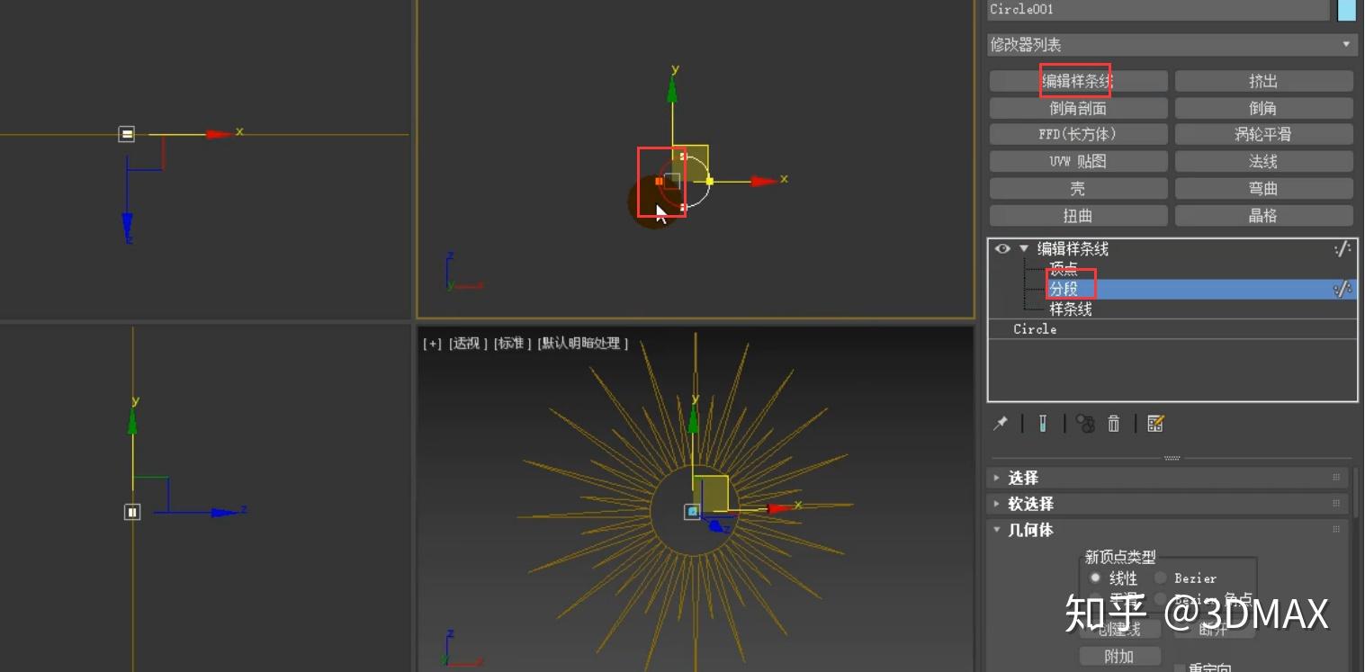 3dmax运用布尔运算制作装饰品模型