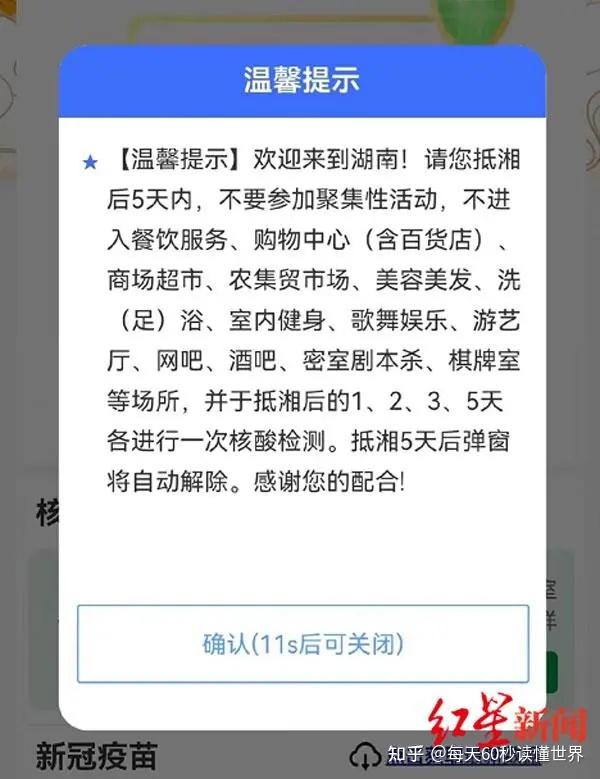 11月27日,星期日,在这里每天60秒读懂世界! 11月27日,星期日,在这里每天60秒读懂世界!