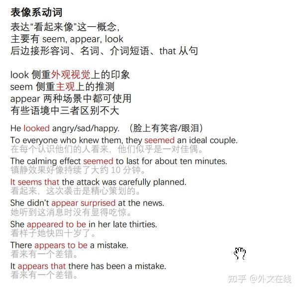 语法-6|“主谓结构” 之 “主系表” - 知乎